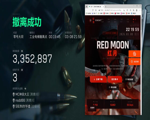三角洲外挂稳定性软件效果